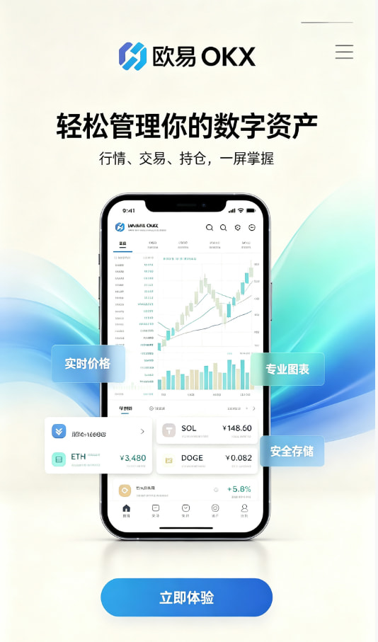下载欧交易所APP新手交易流程图